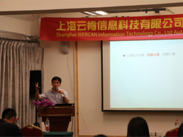 Ванxuan Garden зочид буудлын уулзалт, 2018 он